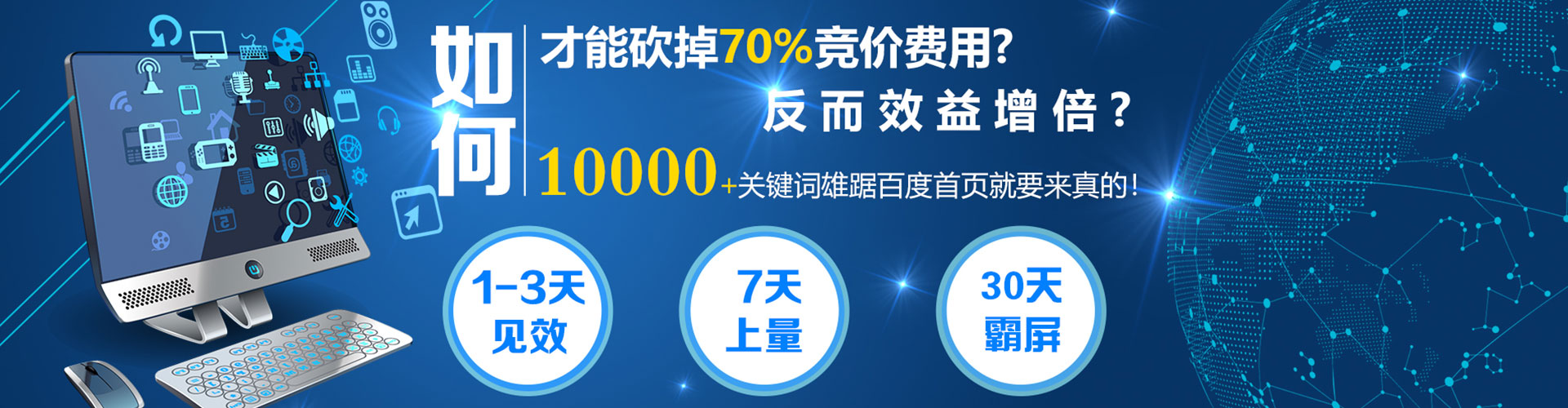 岚山百度广告竞价