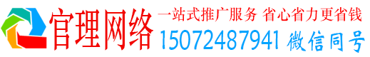 岚山官理百度竞价广告